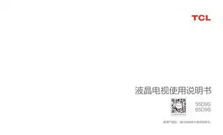 TCL 55D9S